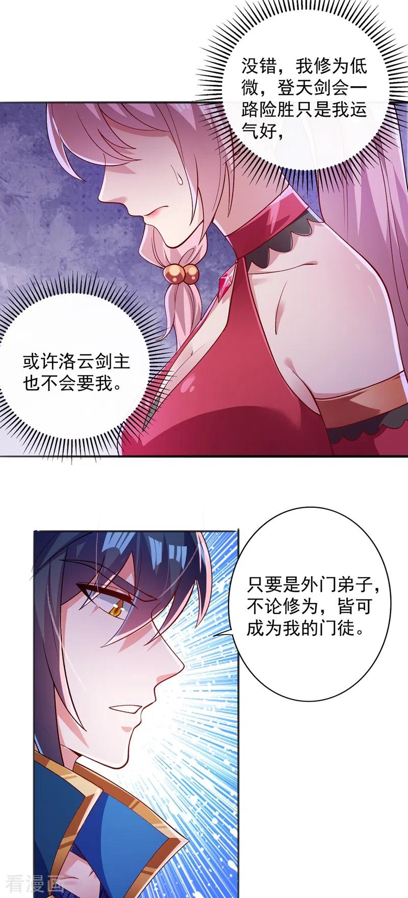 灵剑尊382话 凶手是暗影剑客