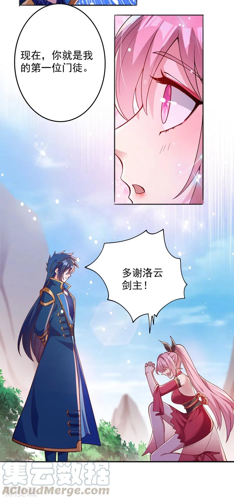 灵剑尊382话 凶手是暗影剑客
