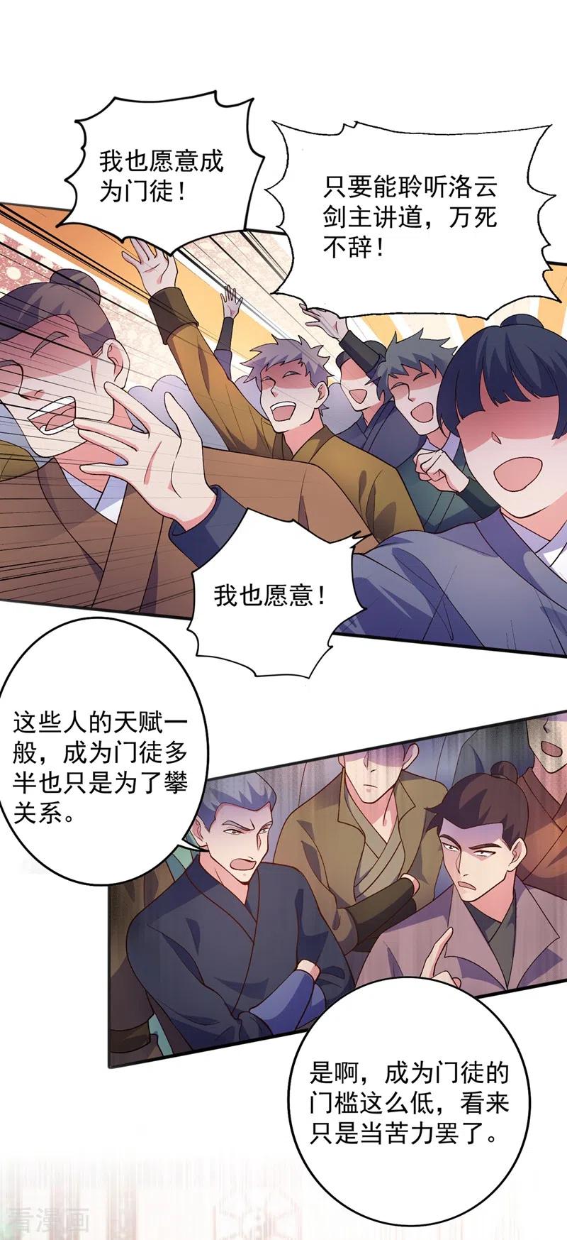 灵剑尊382话 凶手是暗影剑客