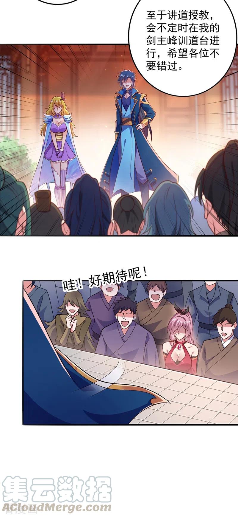 灵剑尊382话 凶手是暗影剑客