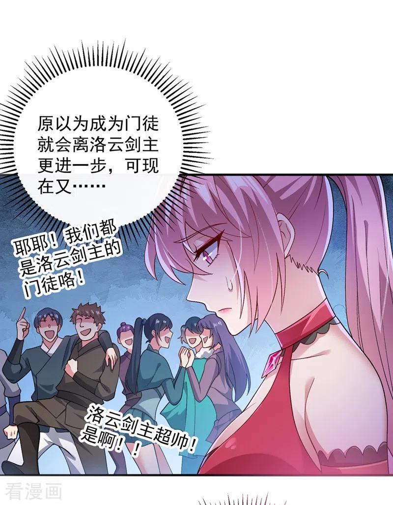 灵剑尊382话 凶手是暗影剑客