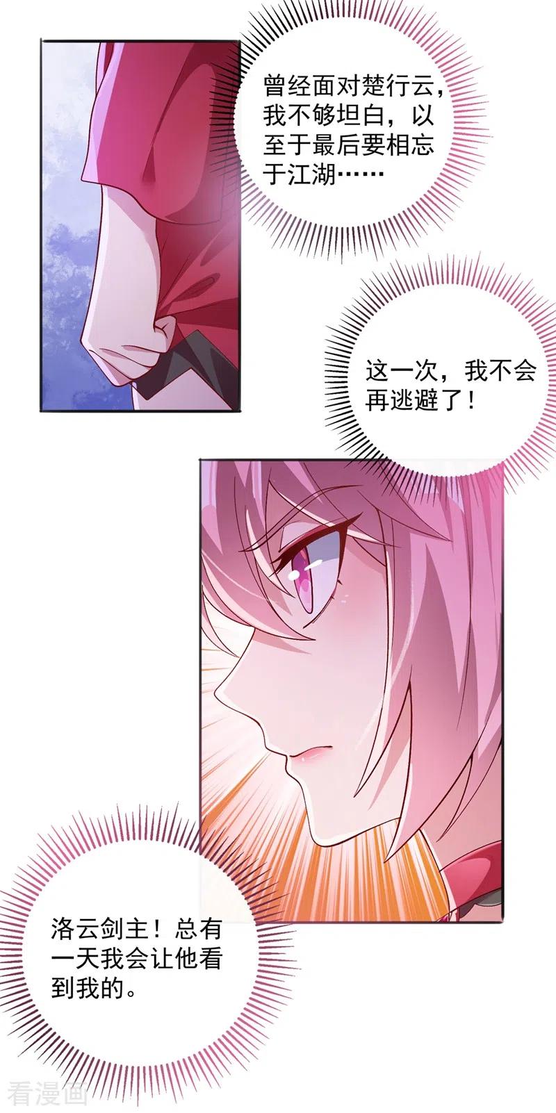 灵剑尊382话 凶手是暗影剑客