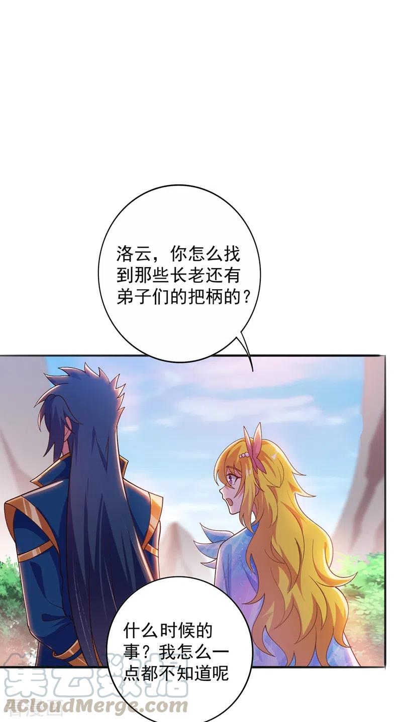 灵剑尊382话 凶手是暗影剑客