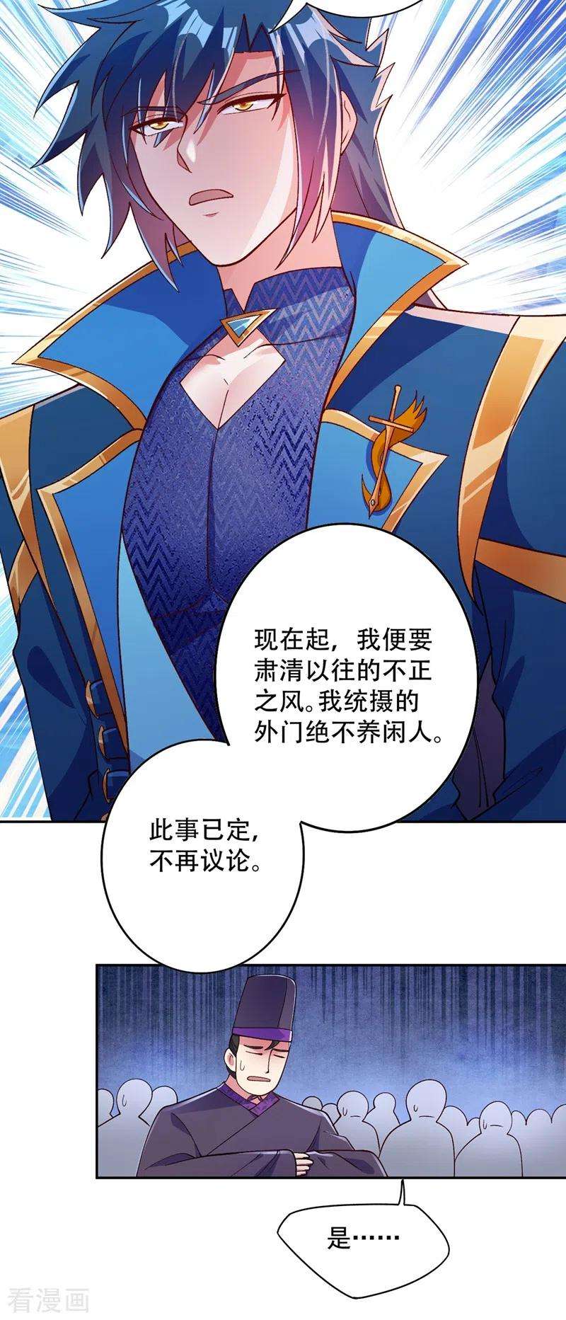 灵剑尊382话 凶手是暗影剑客