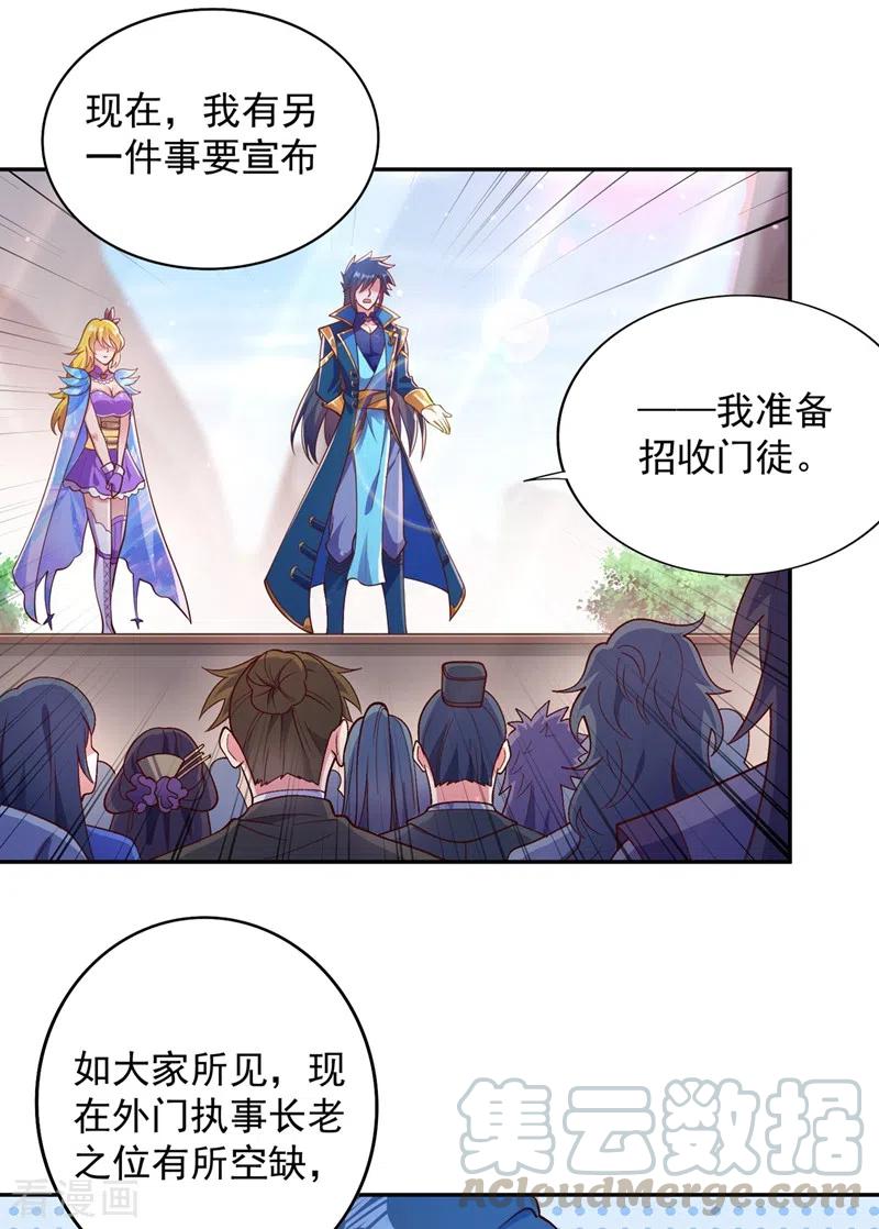 灵剑尊382话 凶手是暗影剑客