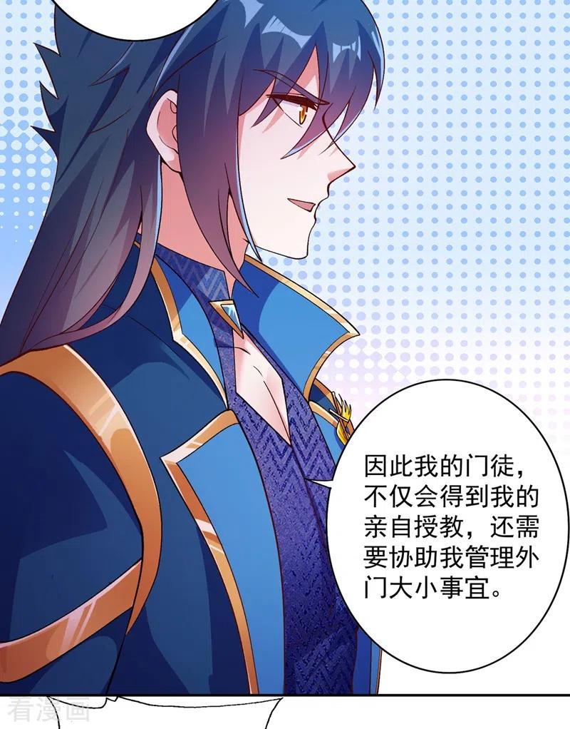 灵剑尊382话 凶手是暗影剑客