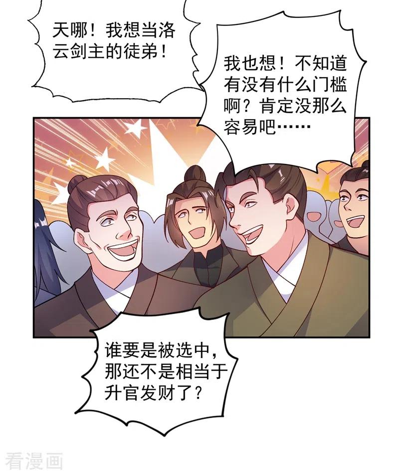 灵剑尊382话 凶手是暗影剑客