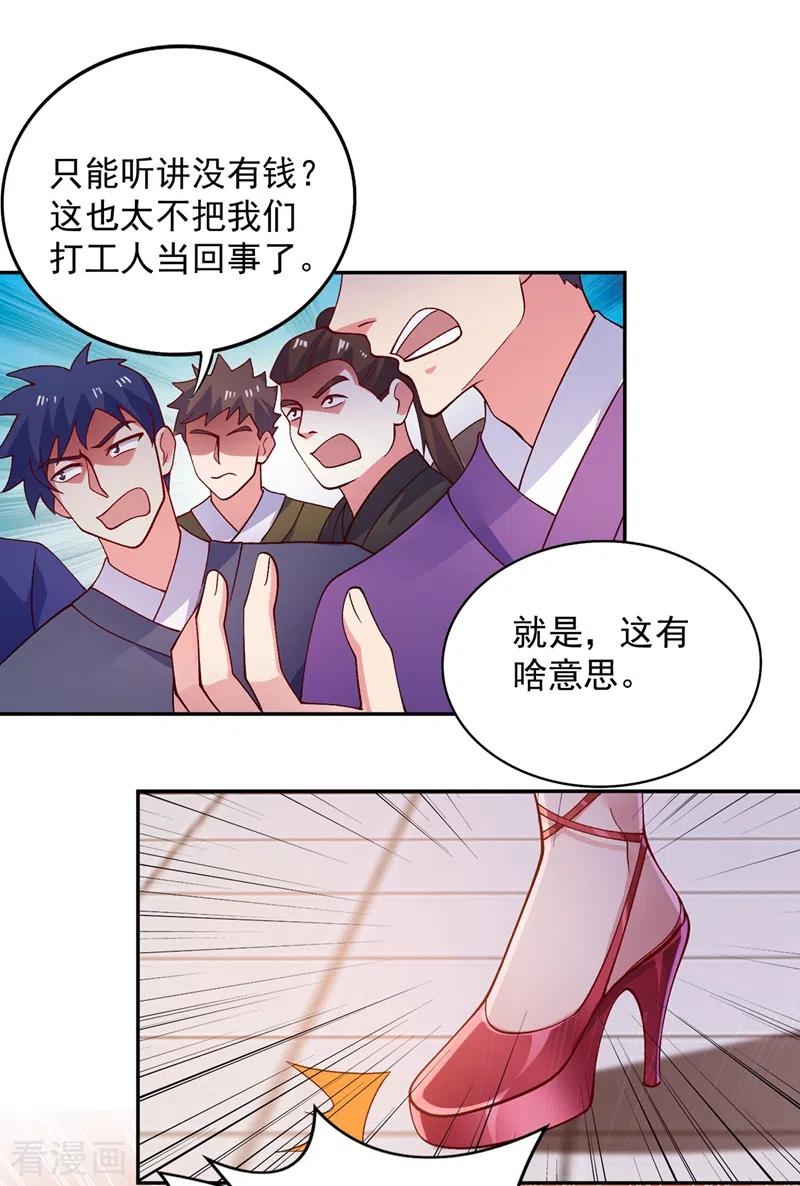 灵剑尊382话 凶手是暗影剑客