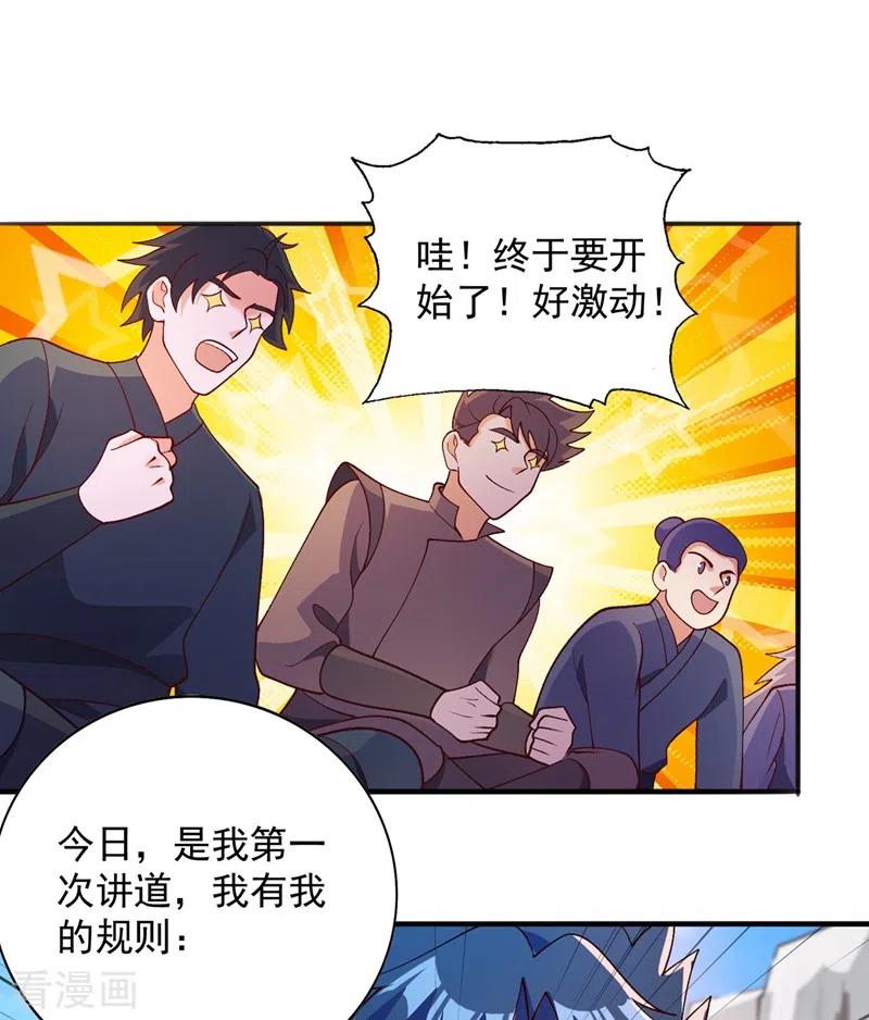 灵剑尊383话 万剑阁第一美女