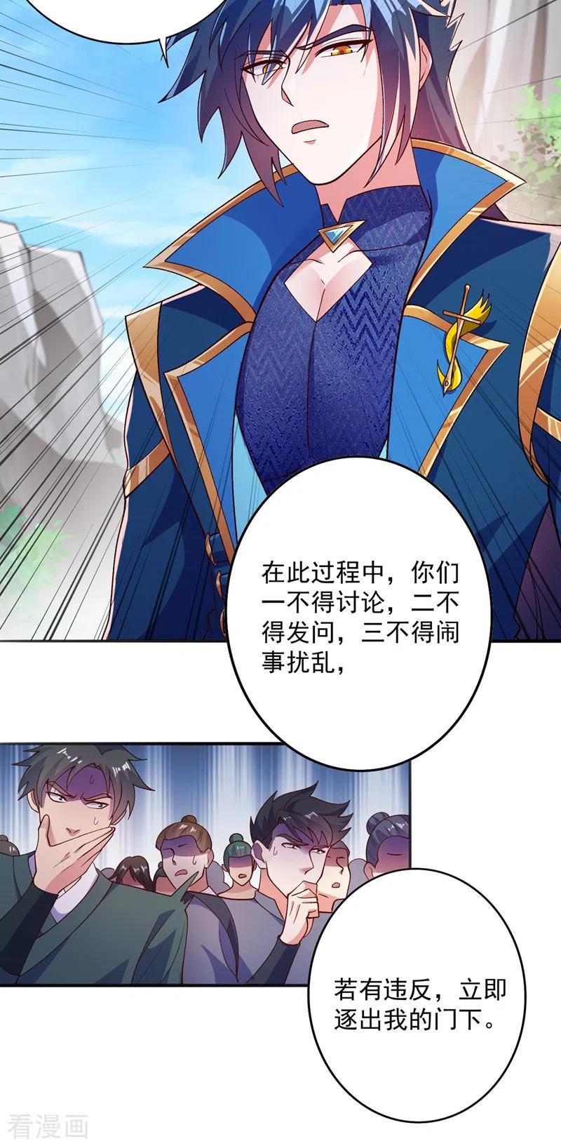 灵剑尊383话 万剑阁第一美女