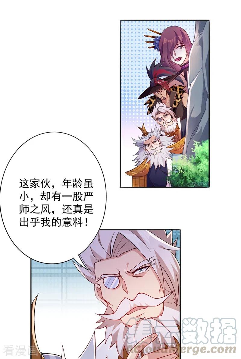 灵剑尊383话 万剑阁第一美女