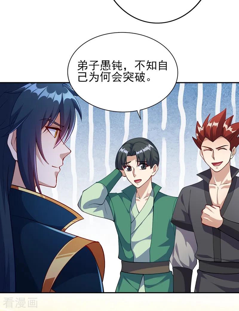 灵剑尊383话 万剑阁第一美女