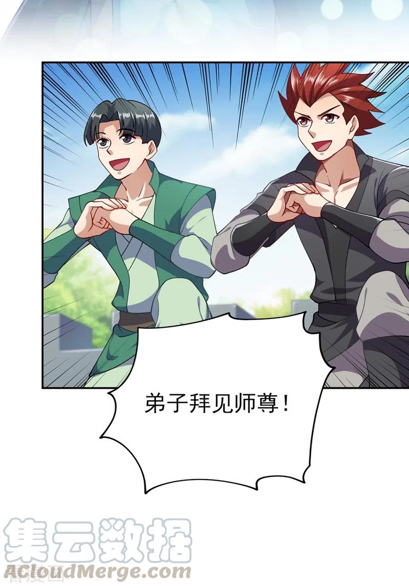 灵剑尊383话 万剑阁第一美女