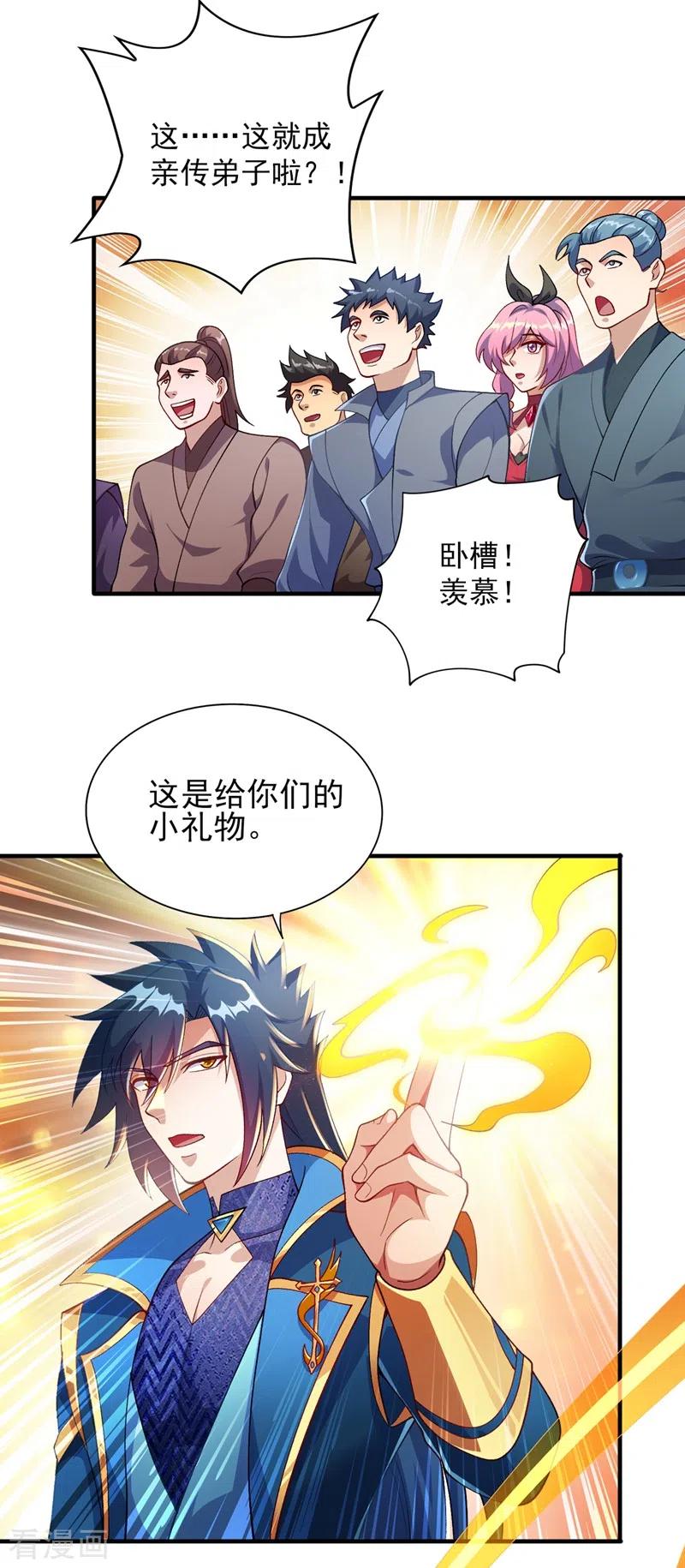 灵剑尊383话 万剑阁第一美女