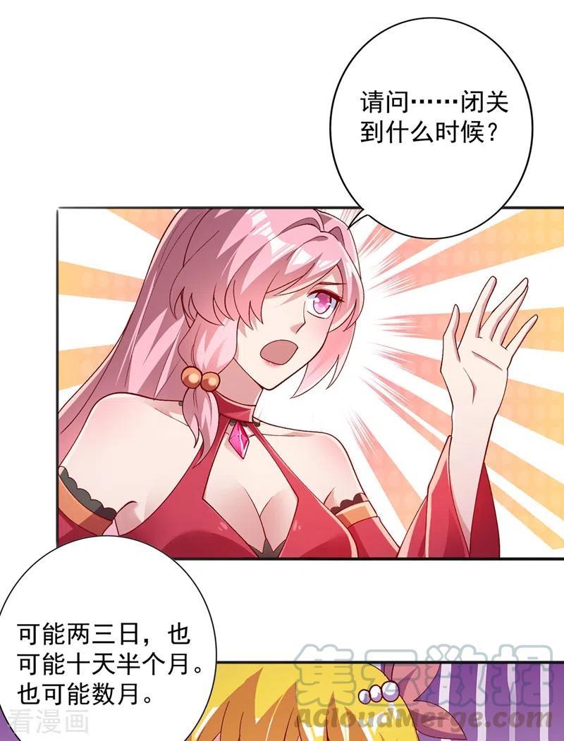 灵剑尊383话 万剑阁第一美女