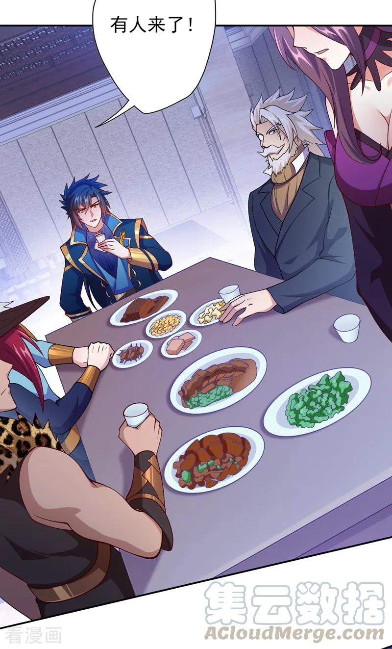 灵剑尊384话 常名扬求娶青璇