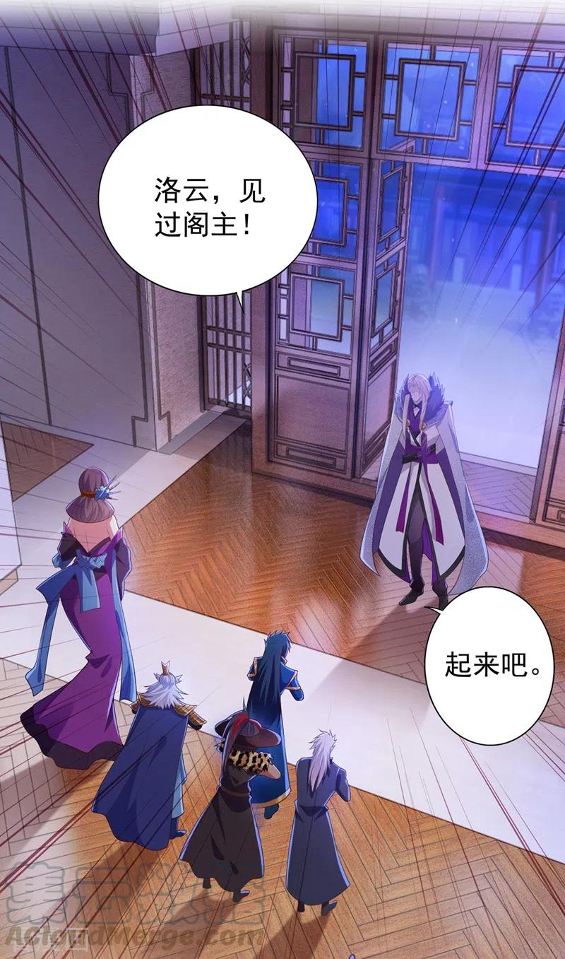 灵剑尊384话 常名扬求娶青璇