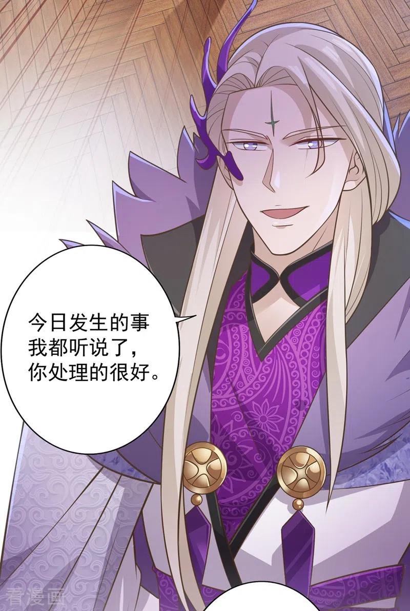 灵剑尊384话 常名扬求娶青璇