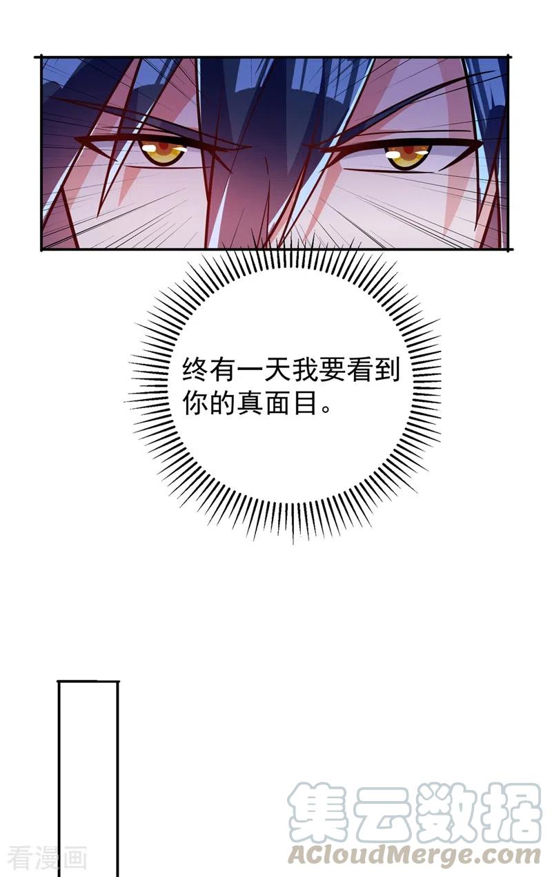 灵剑尊384话 常名扬求娶青璇