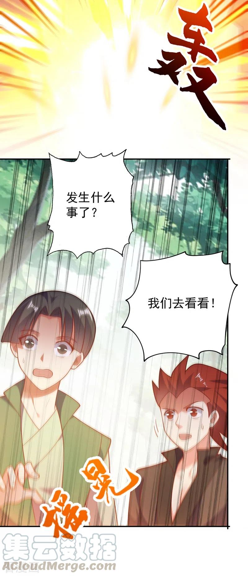 灵剑尊384话 常名扬求娶青璇