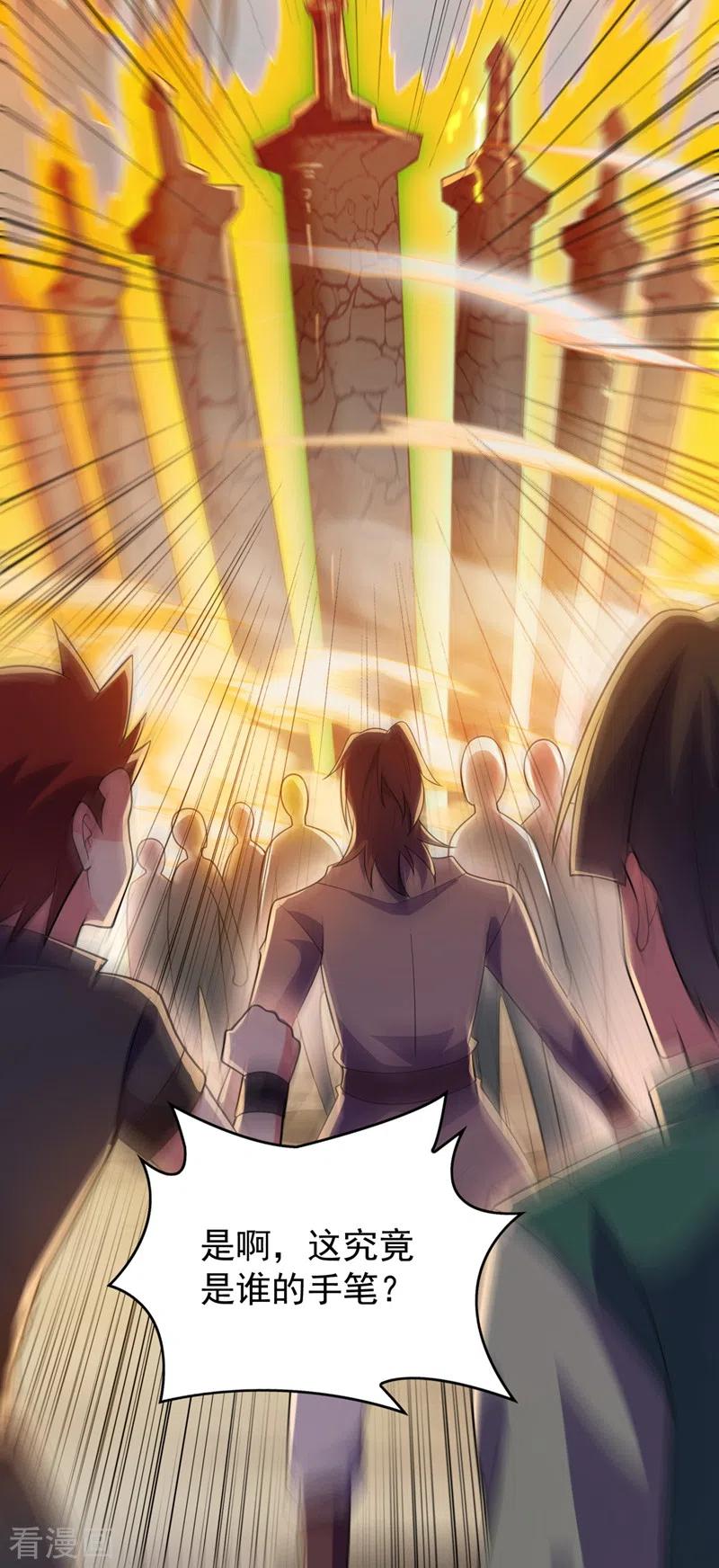 灵剑尊384话 常名扬求娶青璇