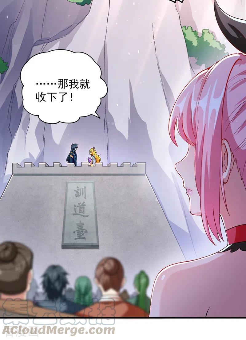 灵剑尊384话 常名扬求娶青璇