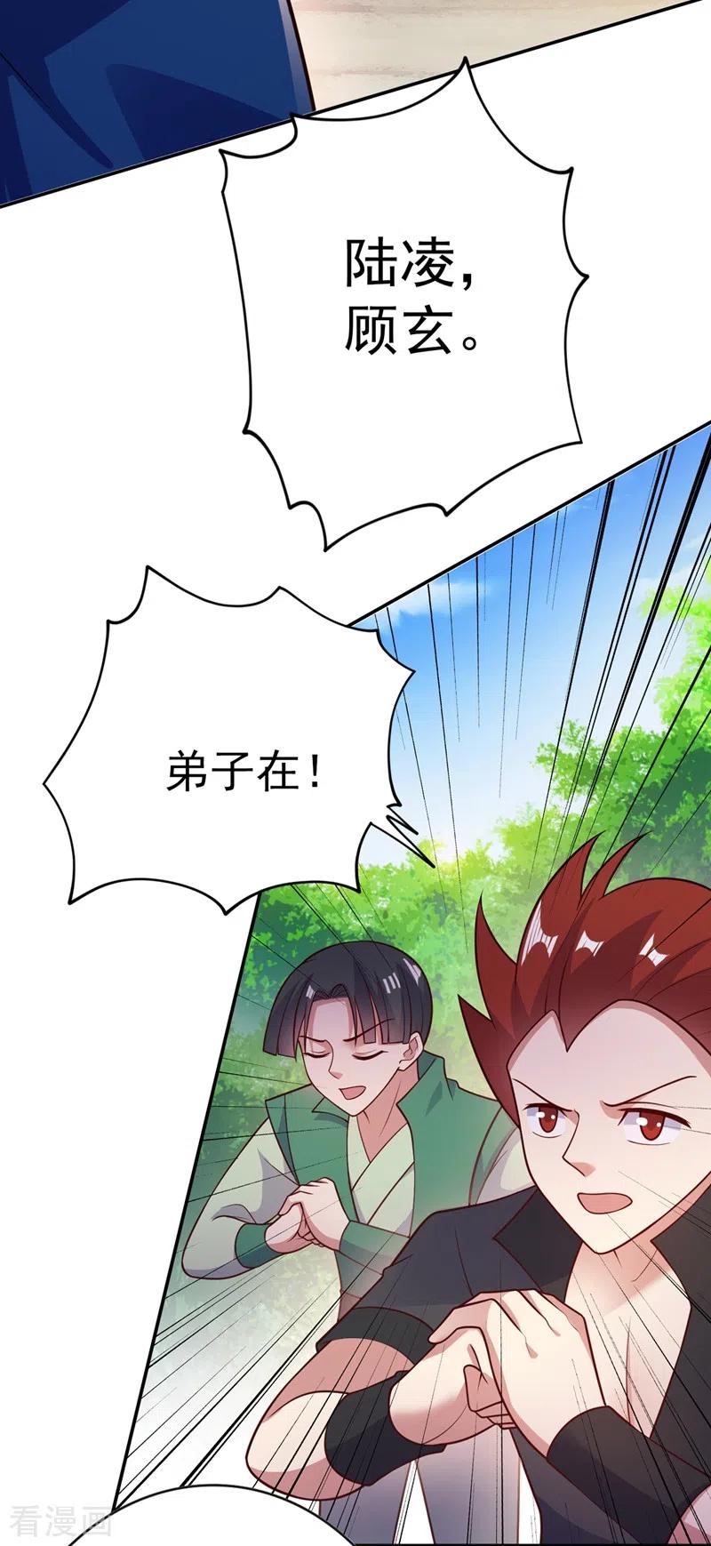 灵剑尊384话 常名扬求娶青璇