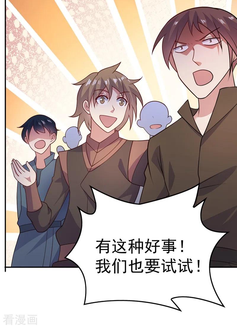 灵剑尊384话 常名扬求娶青璇