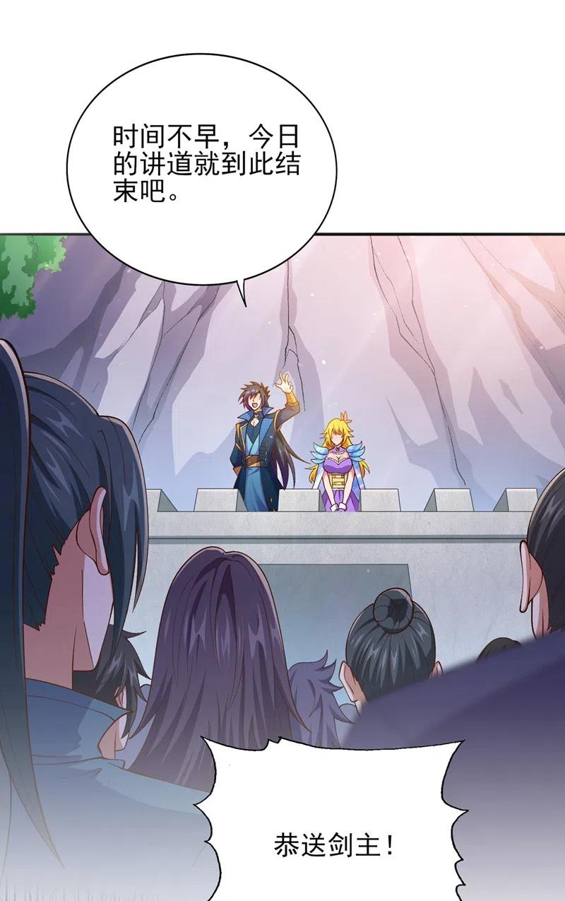 灵剑尊384话 常名扬求娶青璇