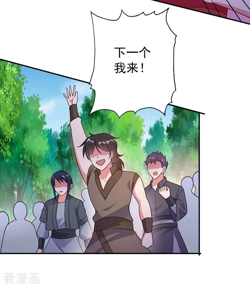 灵剑尊385话 试探陆青璇