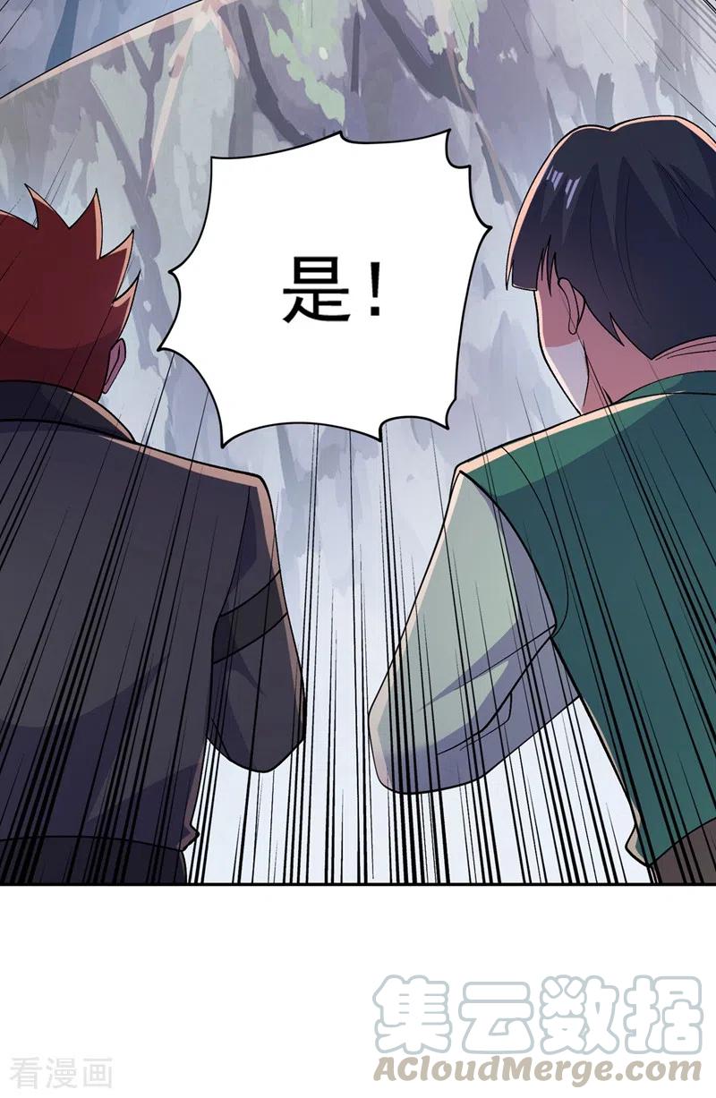 灵剑尊385话 试探陆青璇