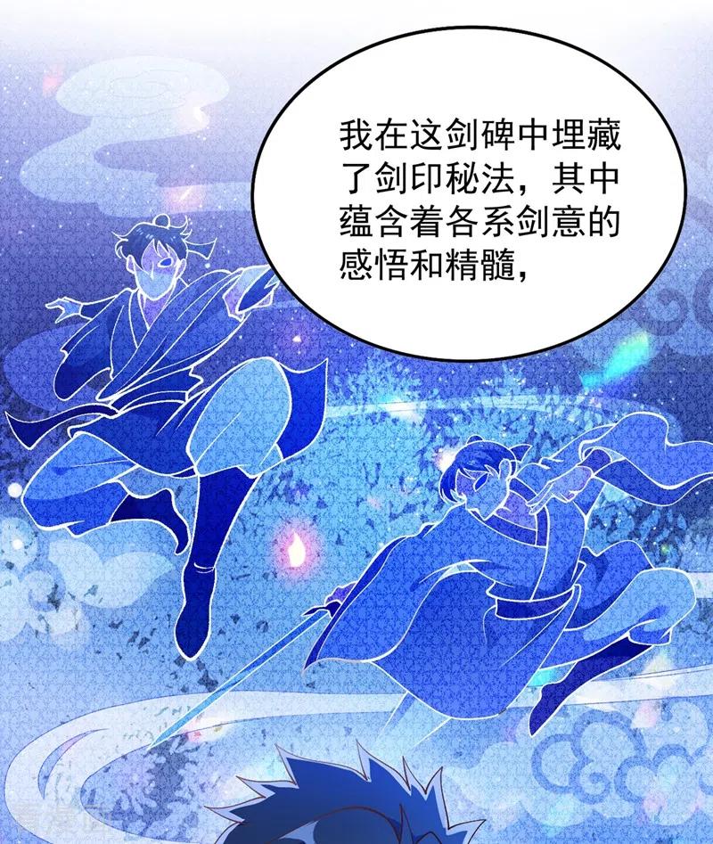 灵剑尊385话 试探陆青璇