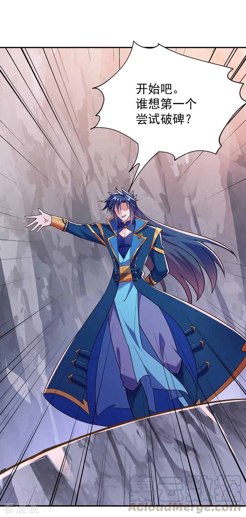 灵剑尊385话 试探陆青璇