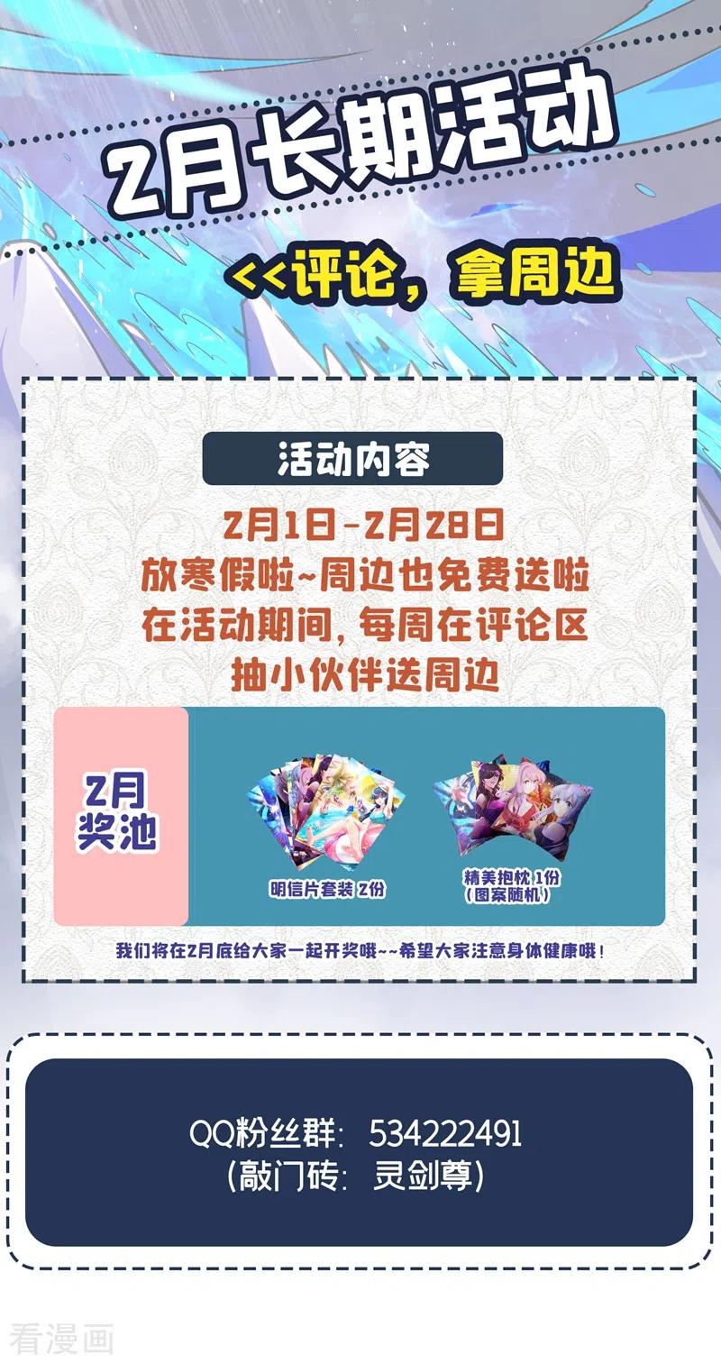 灵剑尊385话 试探陆青璇