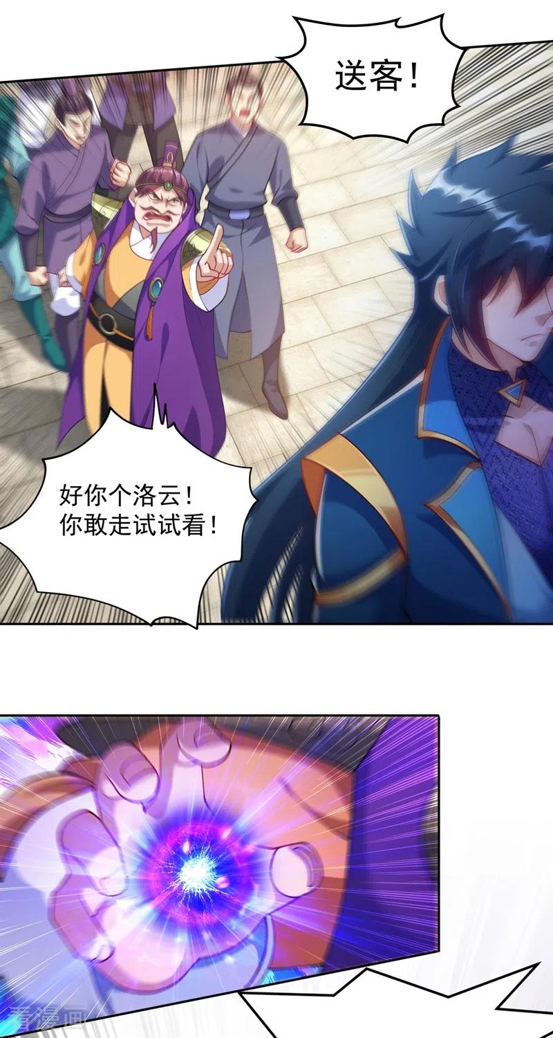 灵剑尊387话 陆青璇的暗涡剑意