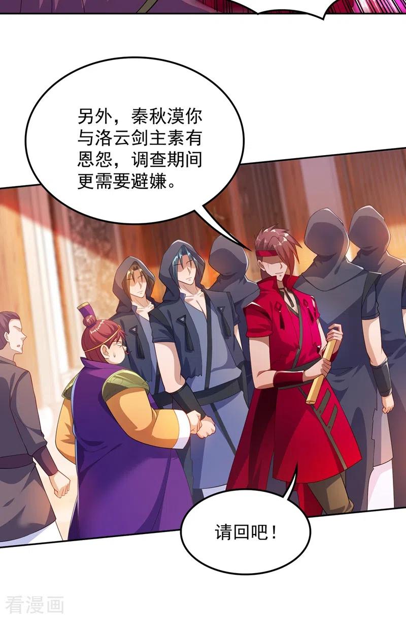 灵剑尊387话 陆青璇的暗涡剑意