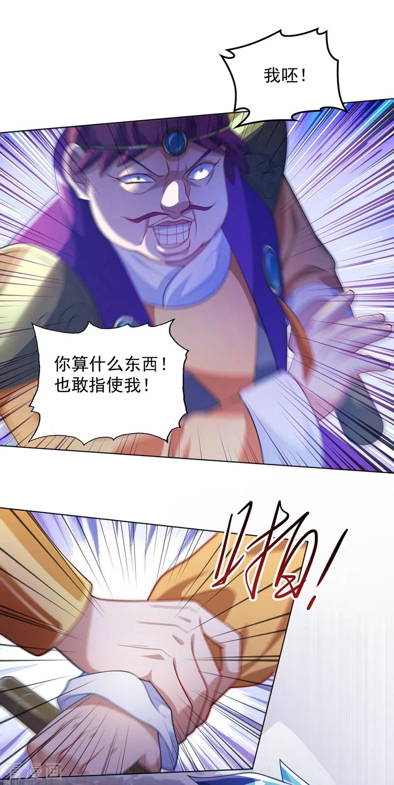 灵剑尊387话 陆青璇的暗涡剑意