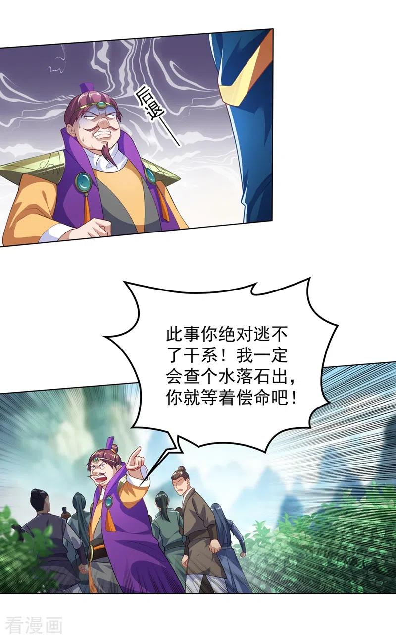 灵剑尊387话 陆青璇的暗涡剑意