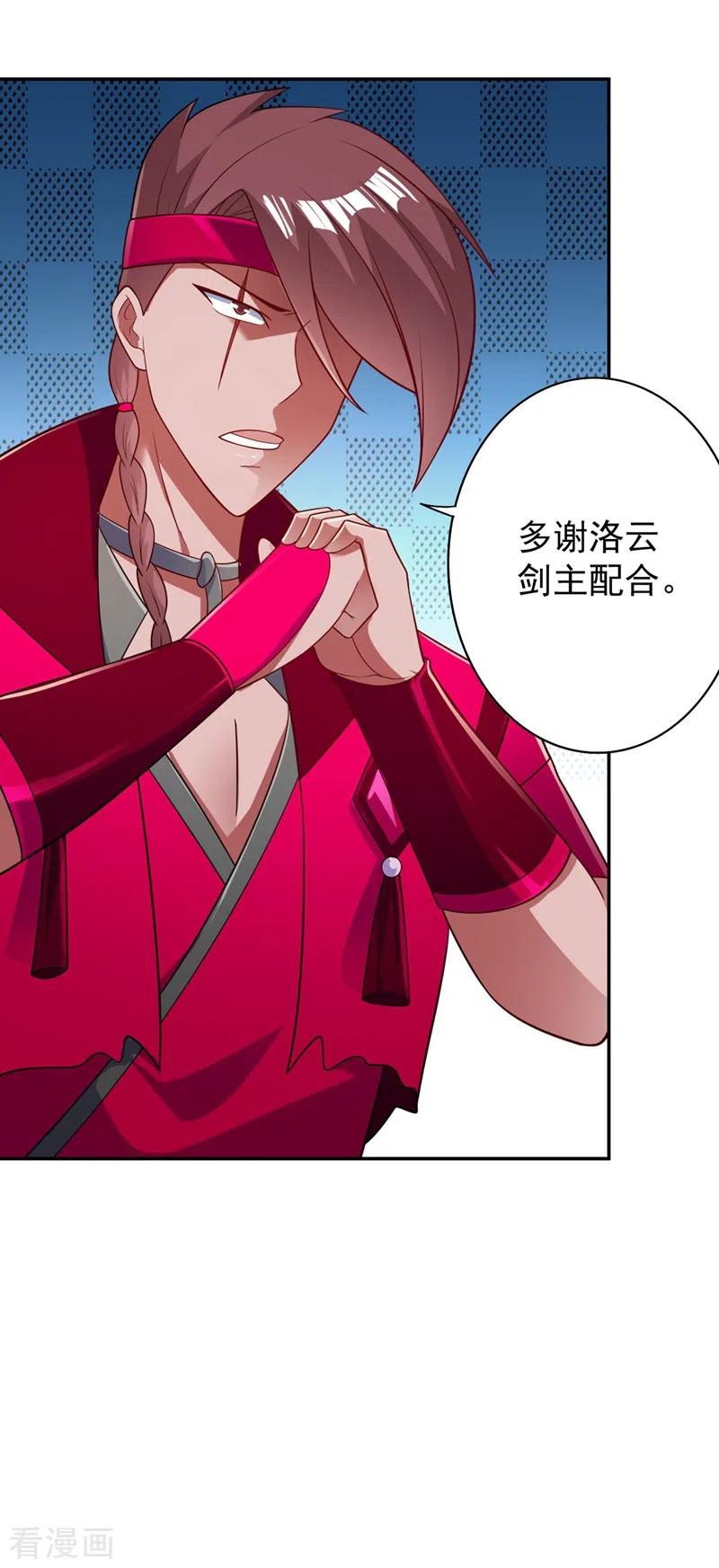 灵剑尊387话 陆青璇的暗涡剑意