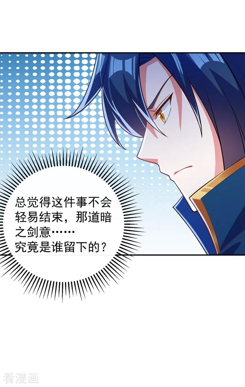 灵剑尊387话 陆青璇的暗涡剑意