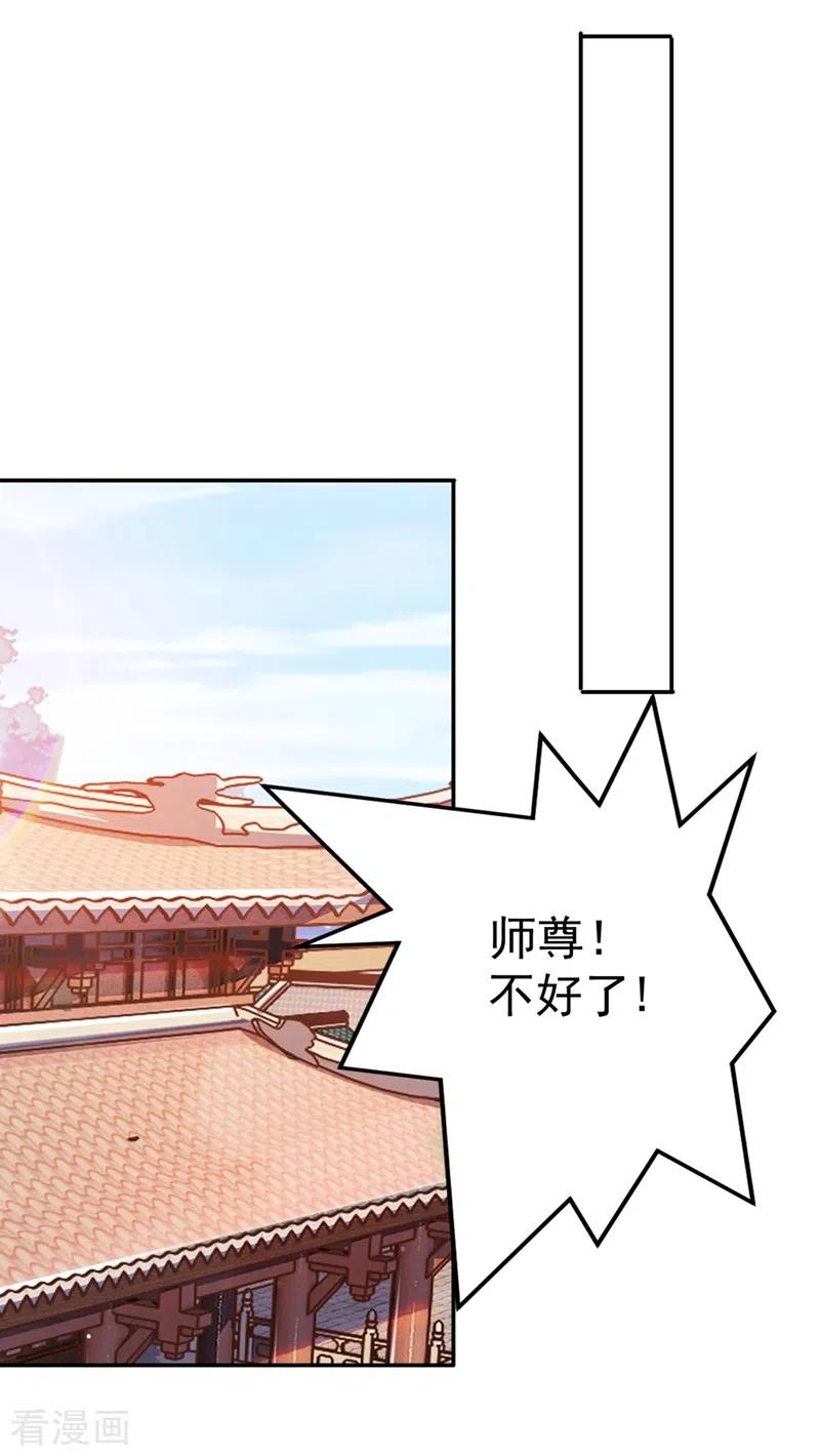 灵剑尊387话 陆青璇的暗涡剑意