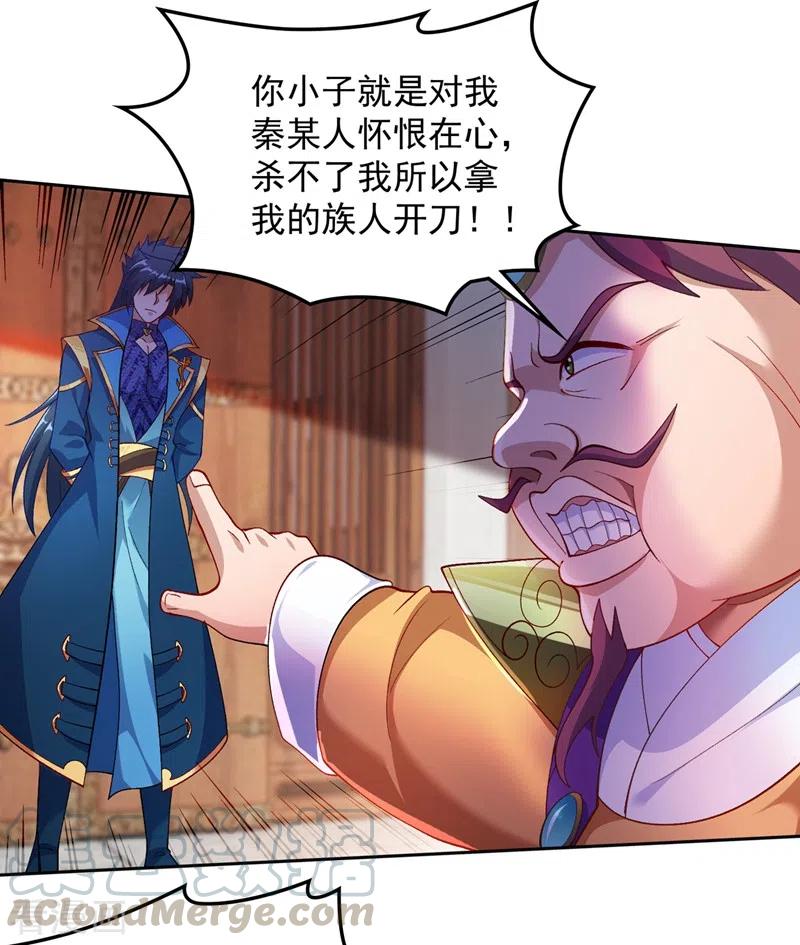 灵剑尊387话 陆青璇的暗涡剑意