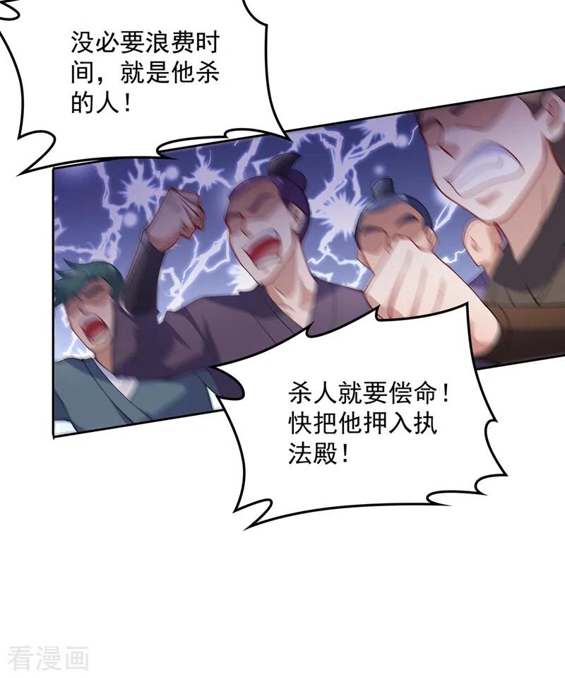 灵剑尊387话 陆青璇的暗涡剑意