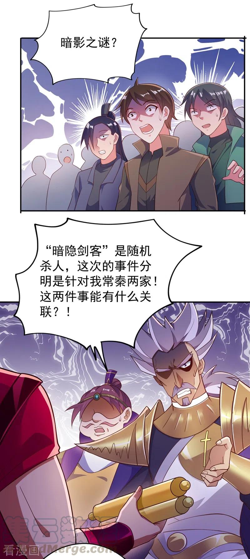 灵剑尊388话 让她想起昨晚的事