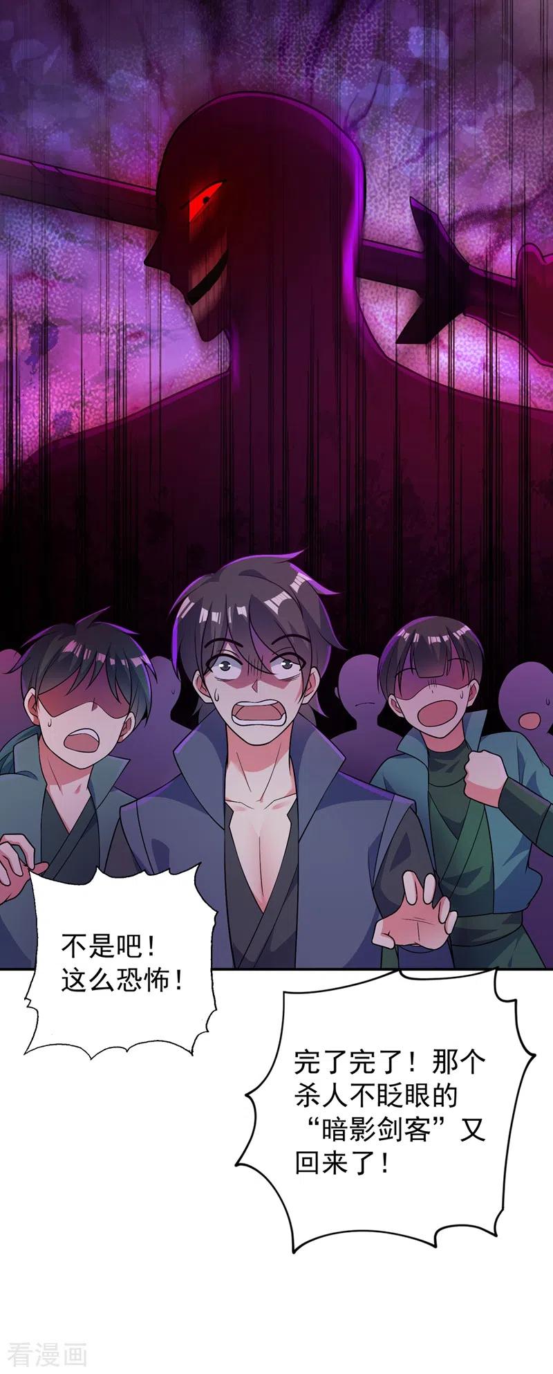 灵剑尊388话 让她想起昨晚的事