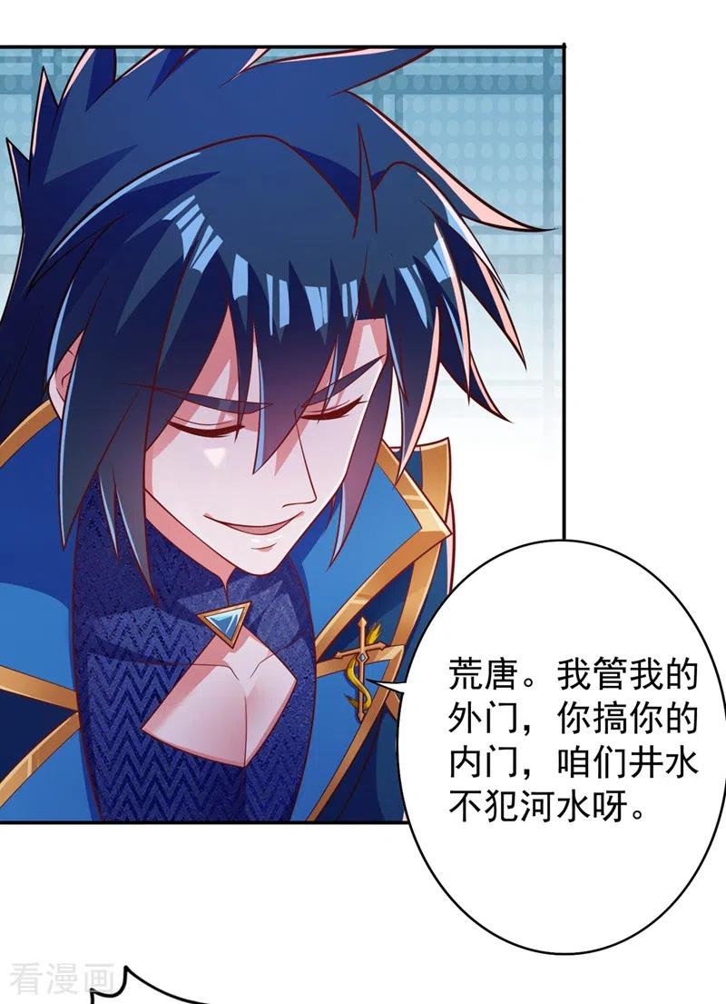 灵剑尊388话 让她想起昨晚的事