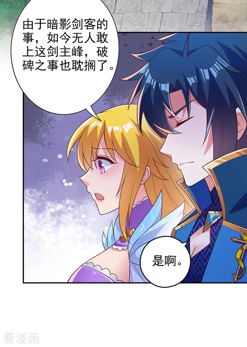 灵剑尊388话 让她想起昨晚的事