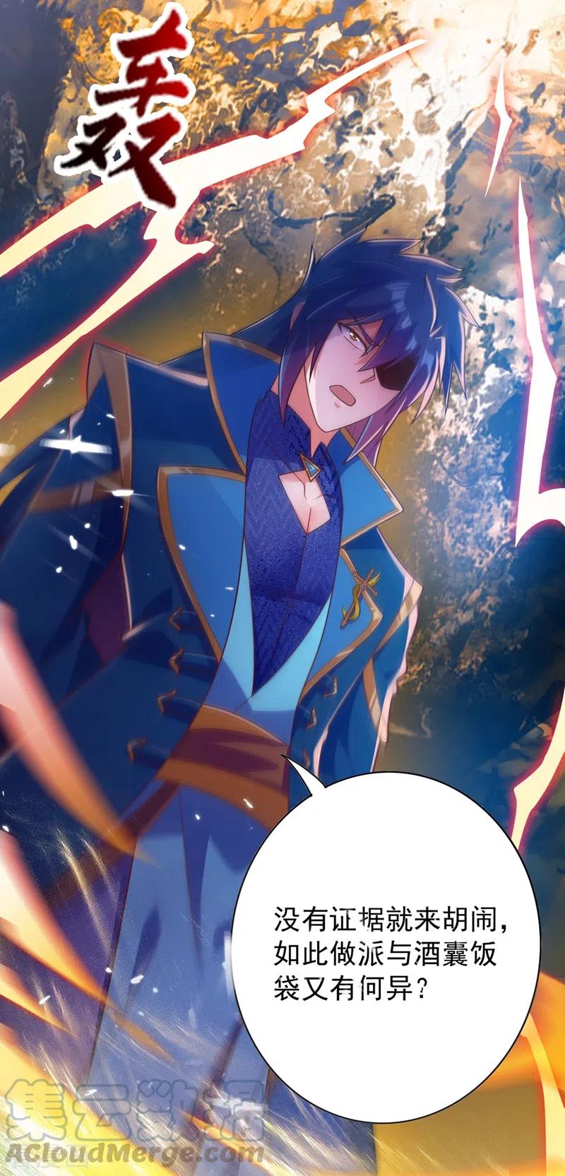 灵剑尊388话 让她想起昨晚的事