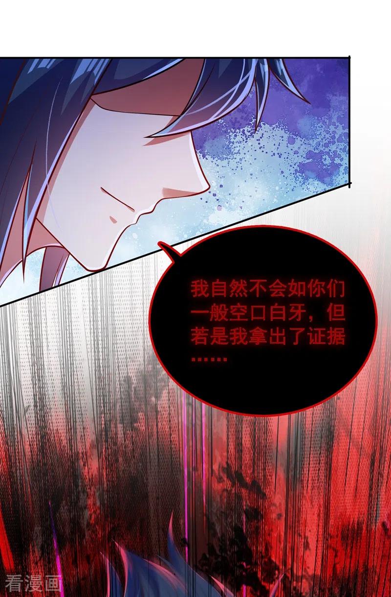 灵剑尊388话 让她想起昨晚的事