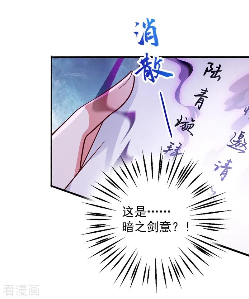 灵剑尊389话 我已经知道真相了